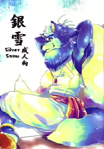 Ginsetsu | Silver Snow - 은설 — hentai manga cover on Fhentai