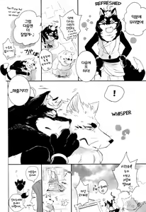 Page 20 of Ginsetsu | Silver Snow - 은설 - preview thumbnail