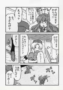 Page 34 of Eirin Yume Mousou - preview thumbnail