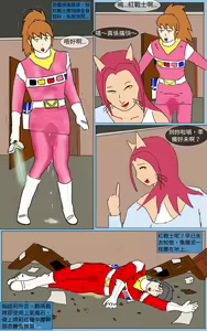 Page 19 of Mission 15 - preview thumbnail