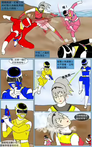 Page 12 of Mission 16 - preview thumbnail