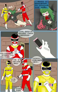 Page 27 of Mission 18 - preview thumbnail