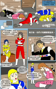 Page 11 of Mission 19 - preview thumbnail