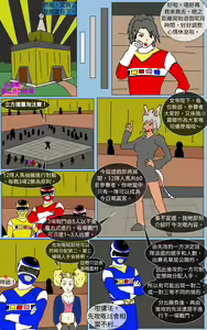 Page 12 of Mission 19 - preview thumbnail