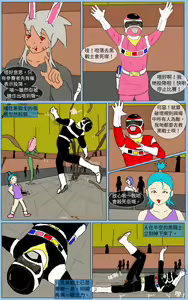 Page 23 of Mission 19 - preview thumbnail