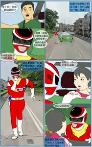 Page 14 of Mission 20 - preview thumbnail