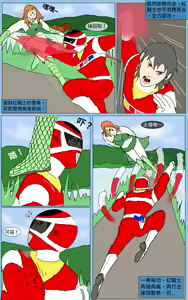 Page 16 of Mission 20 - preview thumbnail