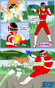 Page 17 of Mission 20 - preview thumbnail
