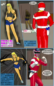 Page 11 of Mission 21 - preview thumbnail