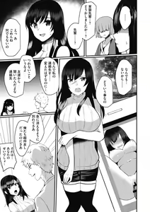 Page 111 of Wakarase Acme - preview thumbnail