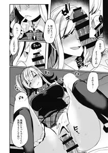 Page 138 of Wakarase Acme - preview thumbnail