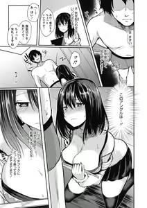 Page 169 of Wakarase Acme - preview thumbnail