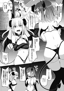 Page 28 of Wakarase Acme - preview thumbnail