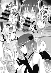 Page 36 of Wakarase Acme - preview thumbnail