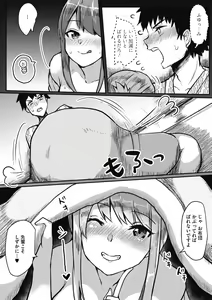 Page 54 of Wakarase Acme - preview thumbnail