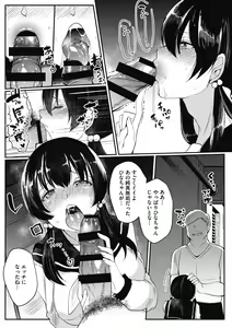 Page 91 of Wakarase Acme - preview thumbnail