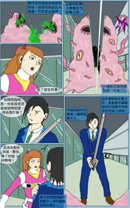 Page 16 of Mission 22 - preview thumbnail
