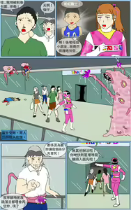 Page 4 of Mission 22 - preview thumbnail