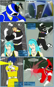Page 16 of Mission 23 - preview thumbnail