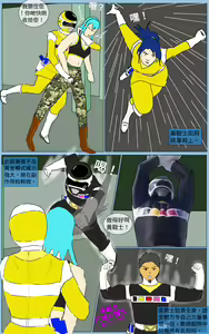 Page 25 of Mission 23 - preview thumbnail
