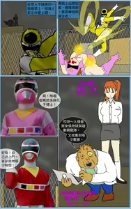 Page 5 of Mission 23 - preview thumbnail