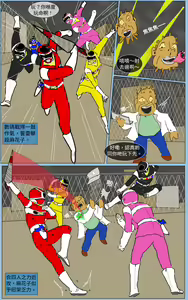 Page 8 of Mission 23 - preview thumbnail