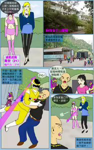 Page 3 of Mission 24 - preview thumbnail