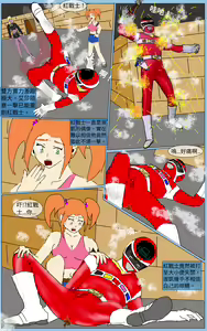 Page 17 of Mission 26 - preview thumbnail