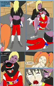 Page 21 of Mission 26 - preview thumbnail