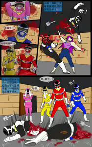 Page 11 of Mission 28 - preview thumbnail