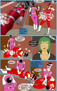 Page 23 of Mission 29 - preview thumbnail
