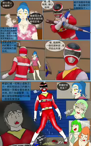 Page 16 of Mission 31 - preview thumbnail