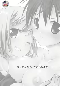 Page 2 of Hartmann to Barkhorn no Yoru | 哈特曼与巴克霍隆之夜 - preview thumbnail
