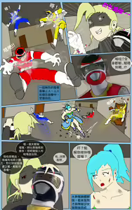 Page 20 of Mission 33 - preview thumbnail
