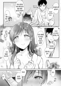 Page 8 of Minami no LoveHo de Omocha Hatsutaiken - First toy experience at a love hotel in Minami | 미나미의 러브호텔에서 장난감 첫 체험 - preview thumbnail