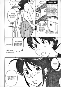 Page 3 of Kerorotic na Akifuyumono | 케로로틱한 아키후유물♪ - preview thumbnail