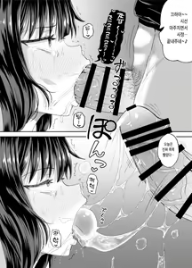 Page 83 of Bakuretsu Musume o Kanojo ni Shitara Yaru Koto nante Kimatteru! 2 | 폭렬녀를 여친으로 만들면 할일이래 봐야 뻔하잖아! 2 - preview thumbnail