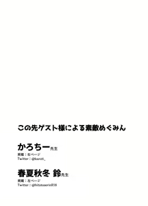 Page 86 of Bakuretsu Musume o Kanojo ni Shitara Yaru Koto nante Kimatteru! 2 | 폭렬녀를 여친으로 만들면 할일이래 봐야 뻔하잖아! 2 - preview thumbnail