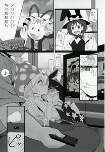 Page 20 of Waruiko Piece - preview thumbnail