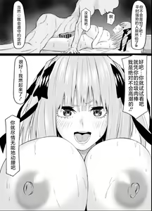 Page 21 of Ichika to Nino ga Ochiru Hanashi - preview thumbnail