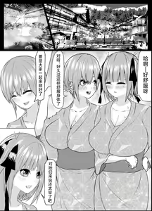 Page 3 of Ichika to Nino ga Ochiru Hanashi - preview thumbnail