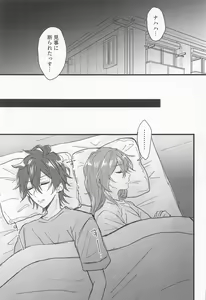 Page 6 of Rinne-kun Shinainsu ka!? - preview thumbnail