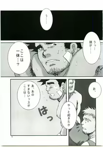 Page 4 of Keiji Ryoujoku - preview thumbnail