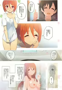 Page 32 of Colorful Connect 7th:Dive - Union Sisters - preview thumbnail