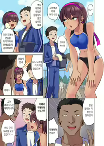 Page 2 of Osananajimi no Rikujoubu Joshi ga Netorareta Hanashi - preview thumbnail