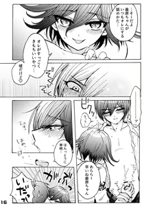 Page 16 of 310 Chikuban Book - preview thumbnail