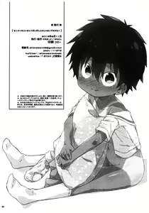 Page 20 of Senpai no koto nante Zenzen Suki ja nai desu kara! - preview thumbnail