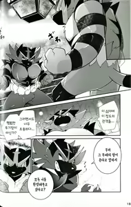 Page 18 of Tougi-ba no Make Neko | 투기장의 패배자 - preview thumbnail