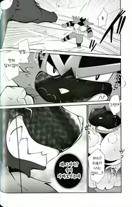 Page 20 of Tougi-ba no Make Neko | 투기장의 패배자 - preview thumbnail
