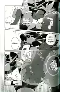Page 23 of Tougi-ba no Make Neko | 투기장의 패배자 - preview thumbnail
